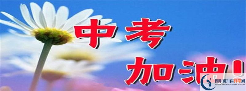 2022年蓬安縣楊家中學(xué)錄取分?jǐn)?shù)線是多少？