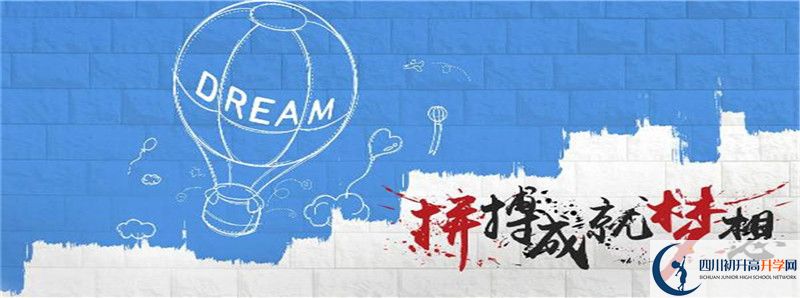 2022年成都佳興外國(guó)語學(xué)校統(tǒng)招分?jǐn)?shù)線是多少？