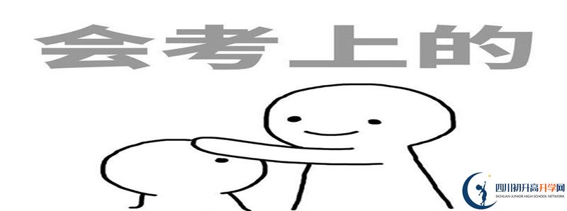 2022年大竹縣文星中學(xué)怎么樣？
