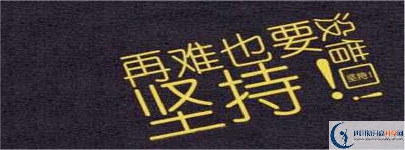 2022年四川省鄰水中學(xué)怎么樣？
