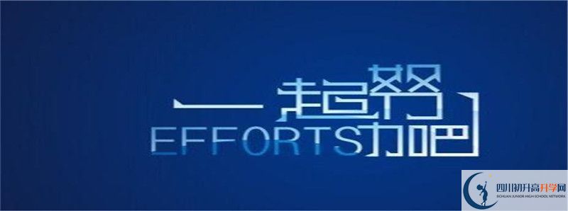 2022年遂寧二中中考錄取分?jǐn)?shù)線是多少？