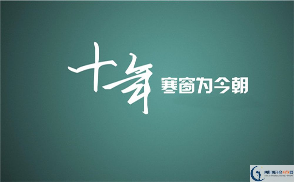 2022年德陽(yáng)市中考滿分作文預(yù)測(cè)范文： 夢(mèng)想·堅(jiān)持·超越