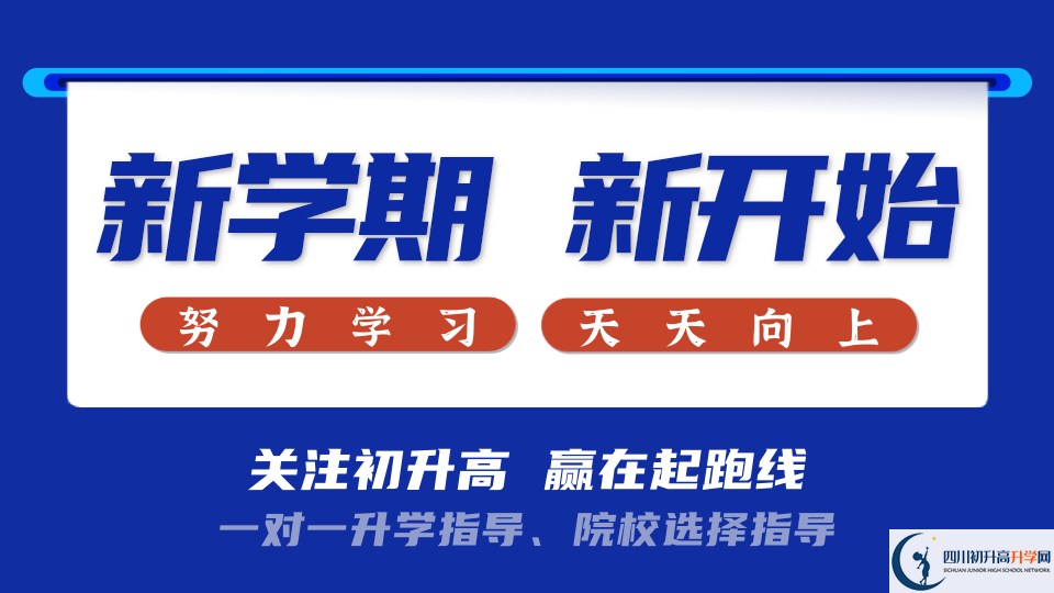 2022年成都市金牛區(qū)協(xié)同外語學校藝體實驗班有多少個？
