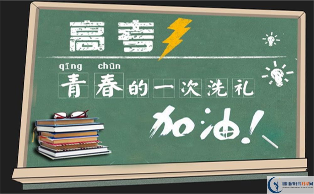 2022年成都市都江堰玉壘學校藝術(shù)特長班招生條件是什么？