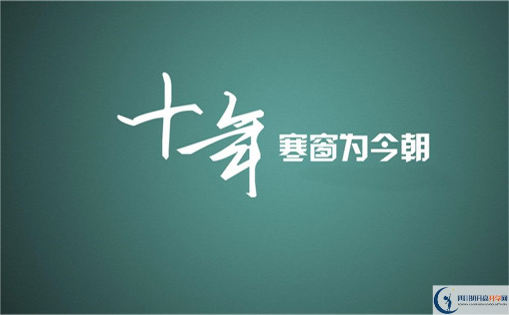 巴中市云臺中學地址在哪里？