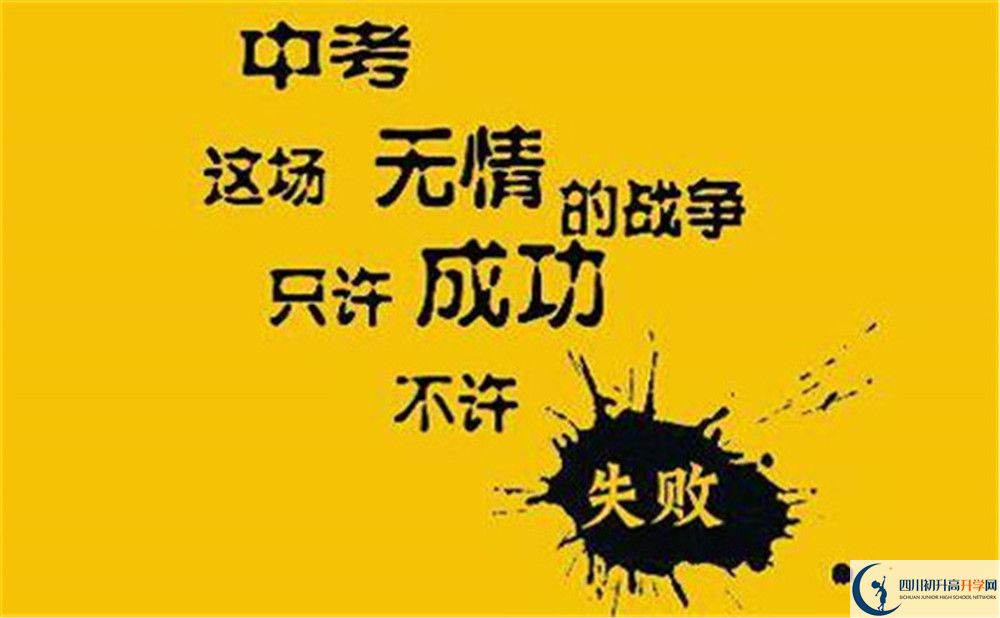 南充市長(zhǎng)樂中學(xué)地址在哪里？