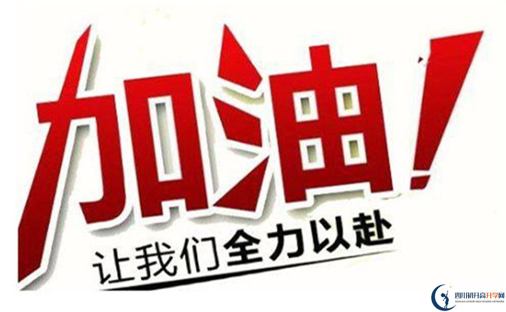 達(dá)州市開江縣普安中學(xué)招辦電話是多少？