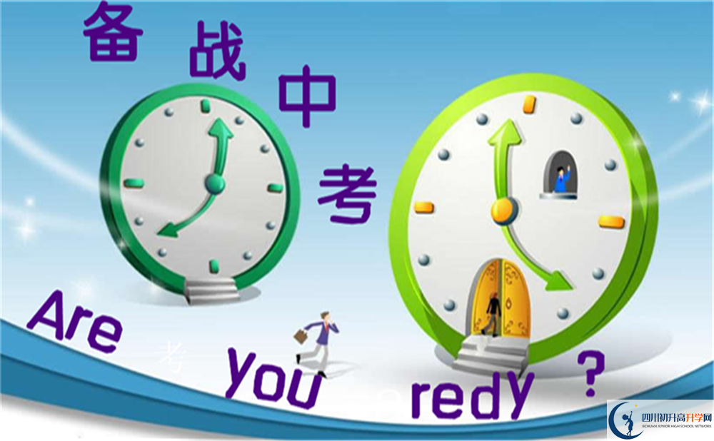 成都市成都二十中怎么樣？
