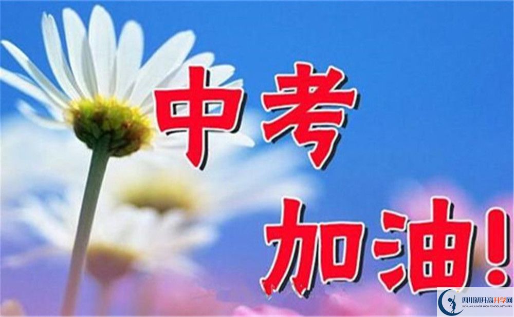 成都市華陽中學(xué)2022年復(fù)讀班好不好、怎么樣