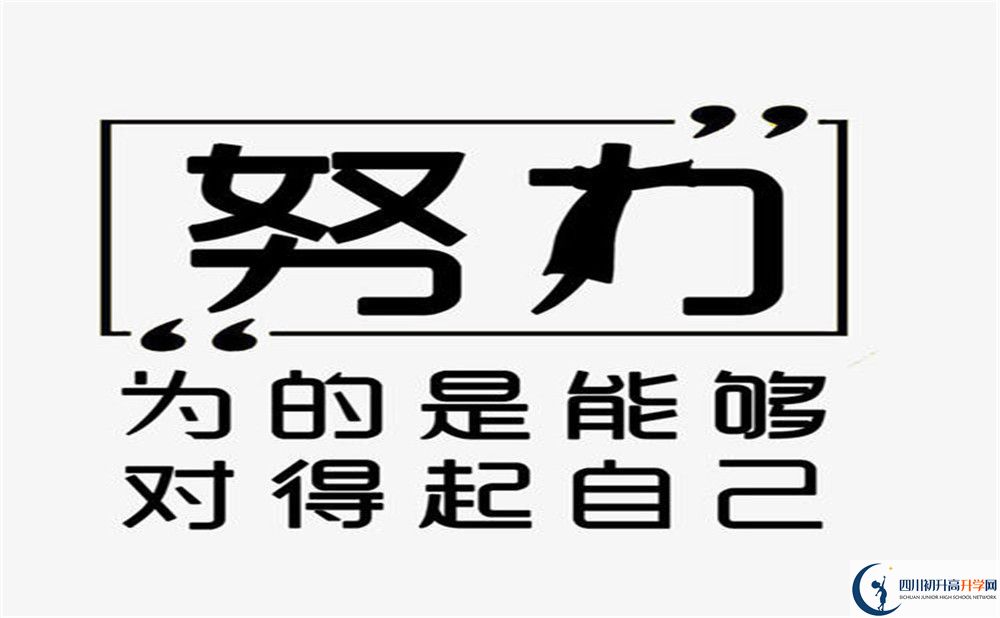 2022年成都市成都綿實外國語學(xué)校高一多久放一次假？
