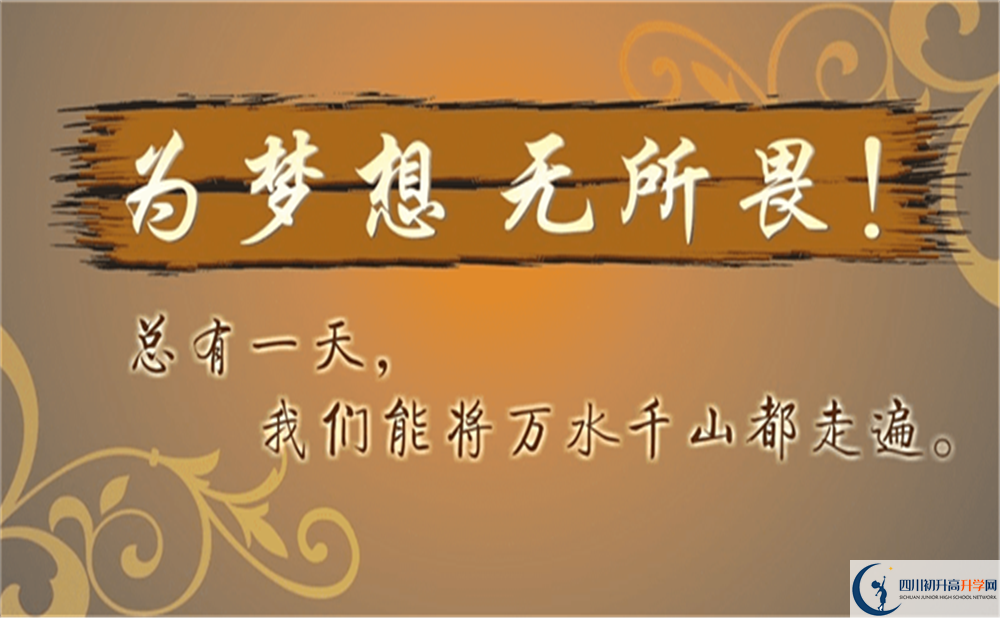 達(dá)州市達(dá)州鐵路中學(xué)好不好、怎么樣？