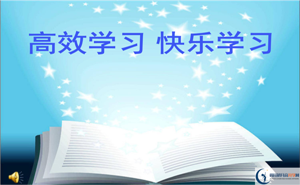 成都市武侯高級中學2022年招生對象、報名要求