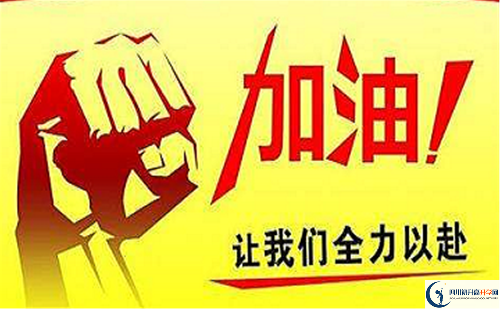 樂山市清溪高中2023年招生條件是什么？