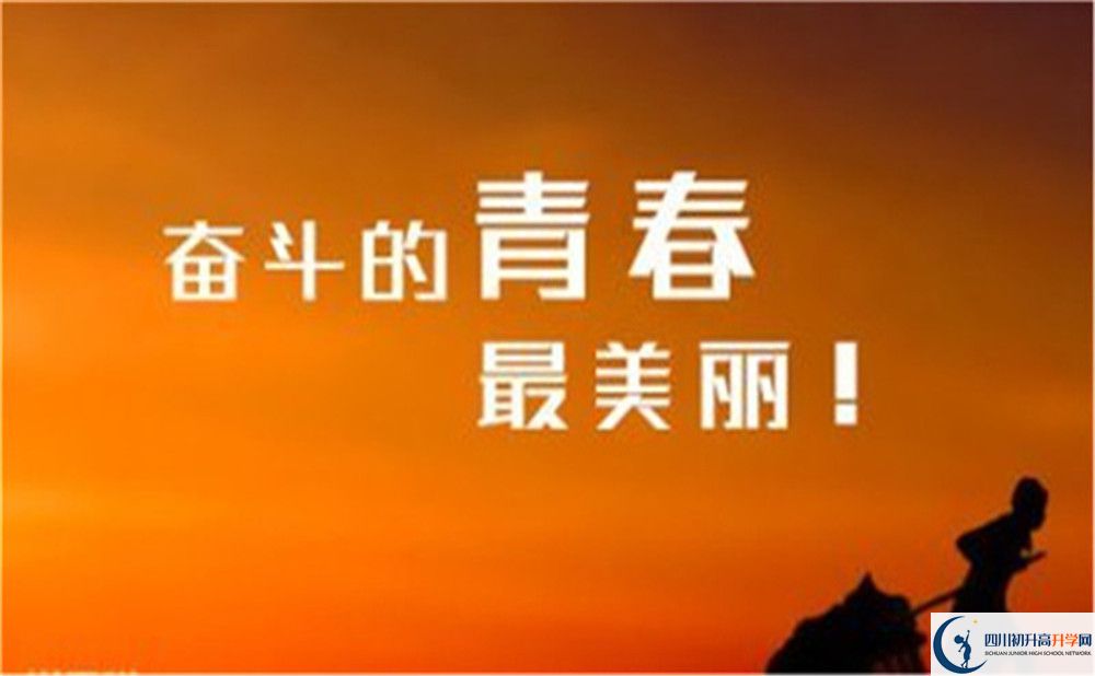 2023年達州市達縣第四中學升學率怎么樣？