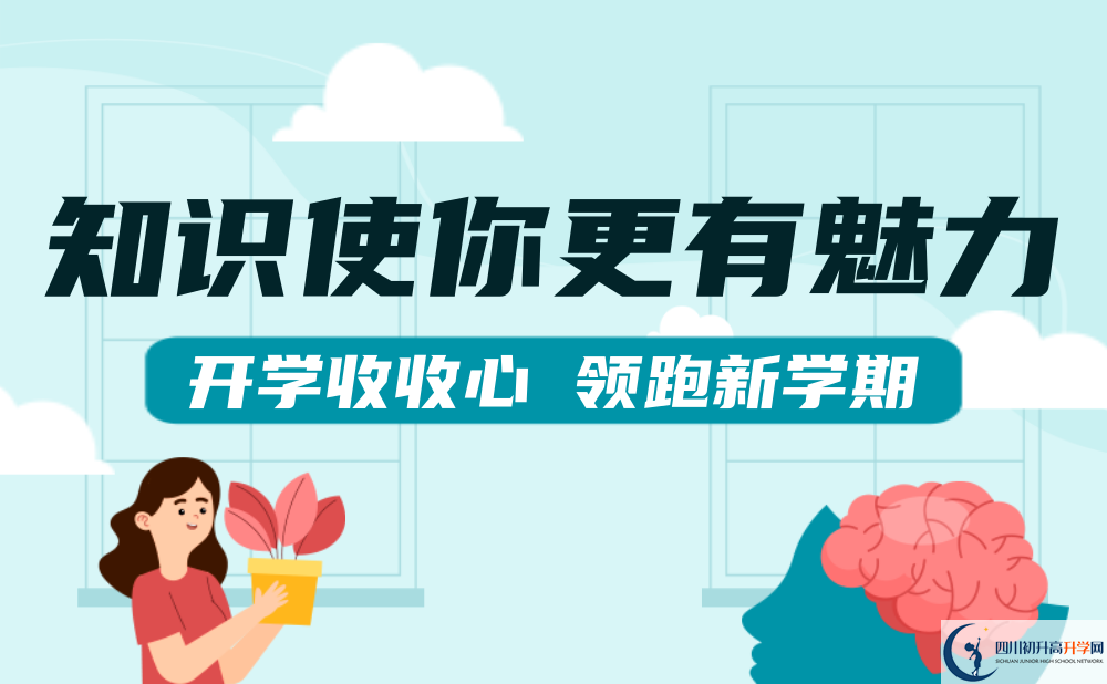 巴中市巴中六中2022年國際部招生計(jì)劃、招生人數(shù)