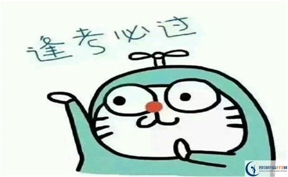 達州市大竹中學2022年復(fù)讀班招生錄取分數(shù)線