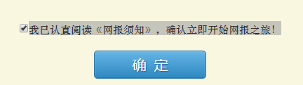 2022年巴中市中考報(bào)名方式是怎樣的？