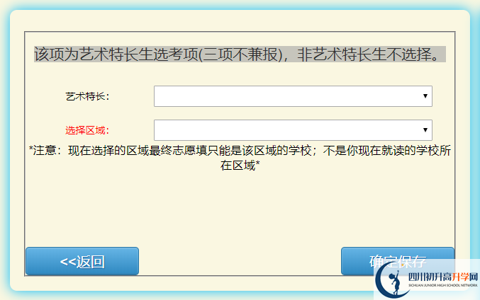 2022年巴中市中考報(bào)名方式是怎樣的？