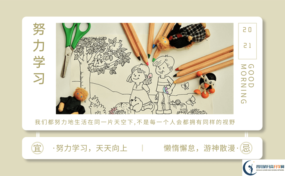 2022年南充市營山二中是否還進行成都一診考試？