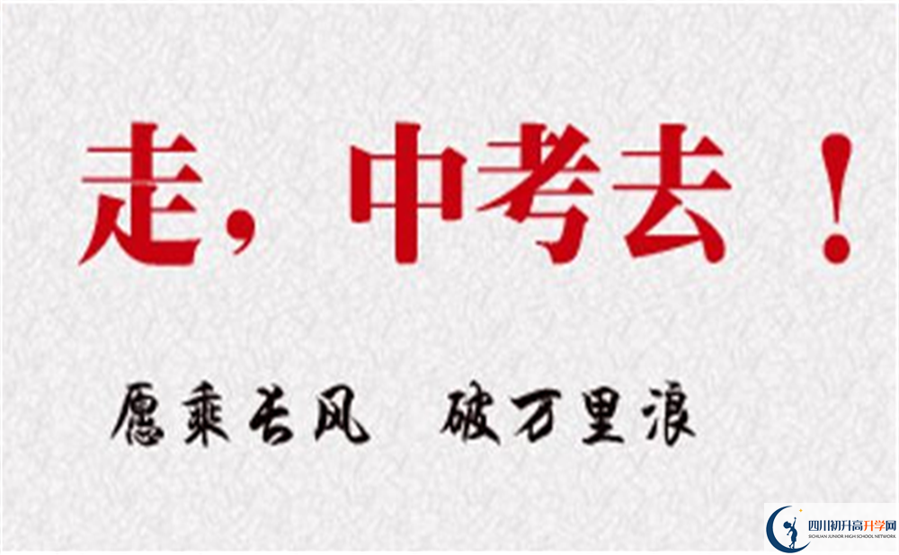 2022年成都市八一聚源高級中學高一分班嗎？