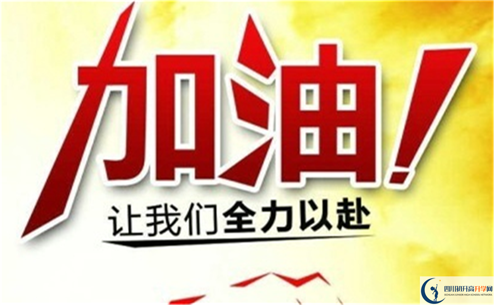 2022年成都市西川實(shí)驗(yàn)學(xué)校高一多久放一次假？