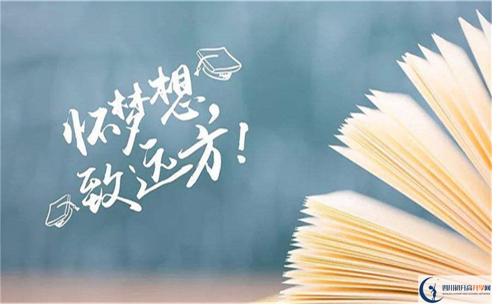2022年成都市成都新津?yàn)槊鲗W(xué)校招生計(jì)劃是多少？