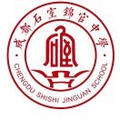 石室錦官中學